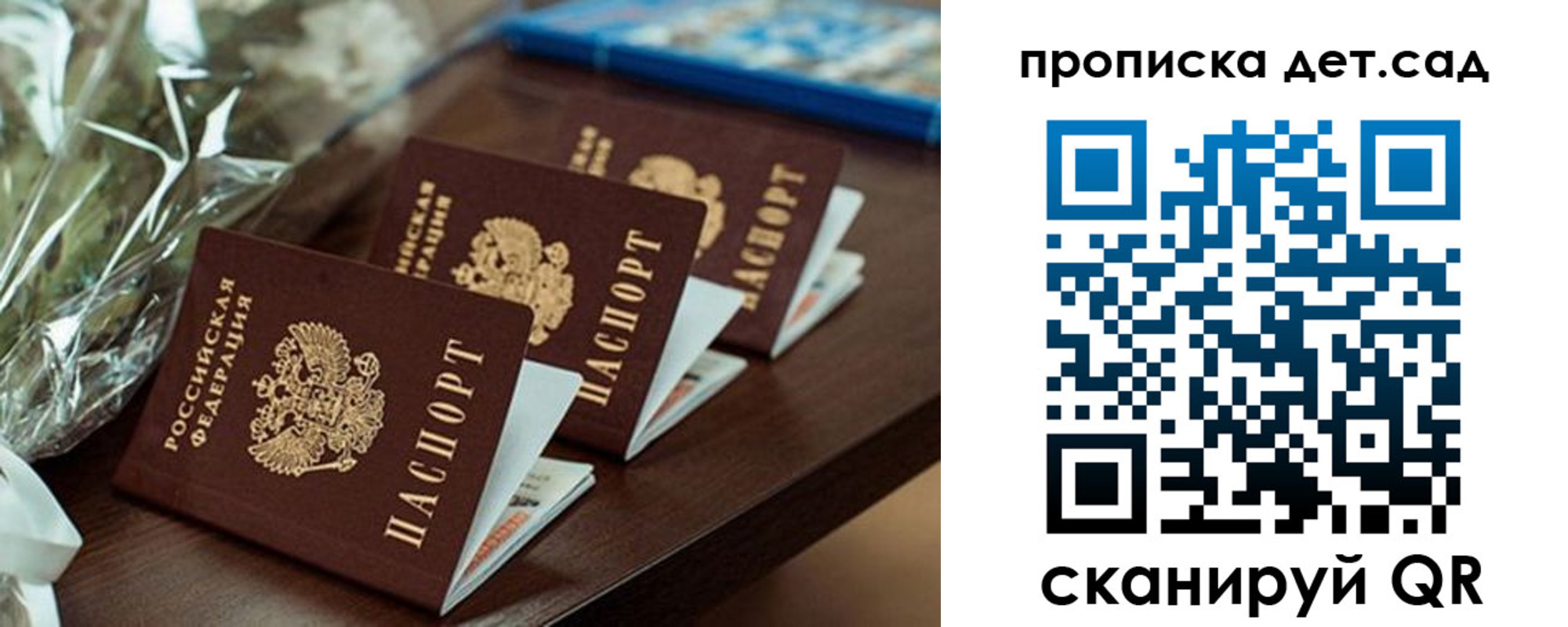 прописка паспорт в Подольске