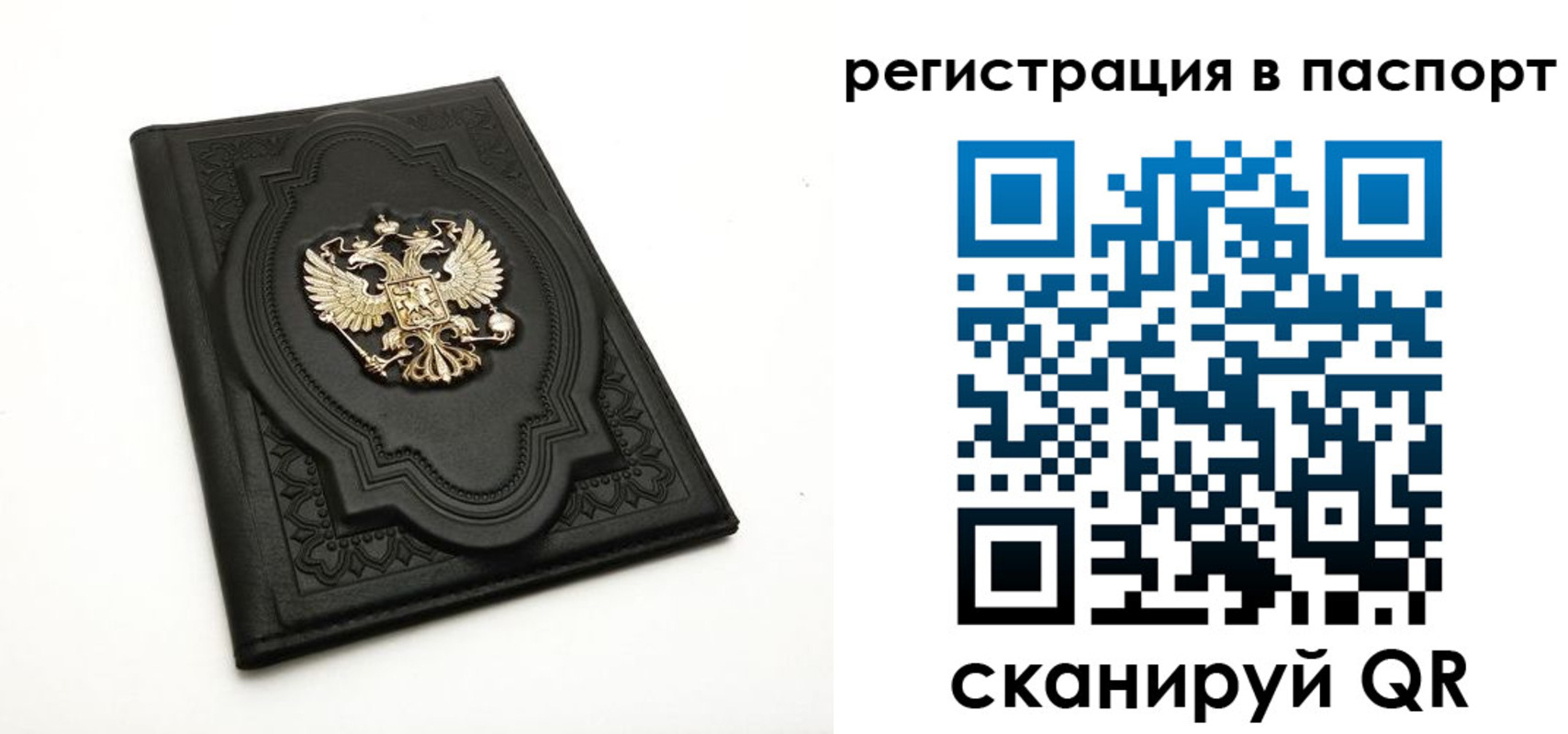 временная регистрация гарантия в Подольске